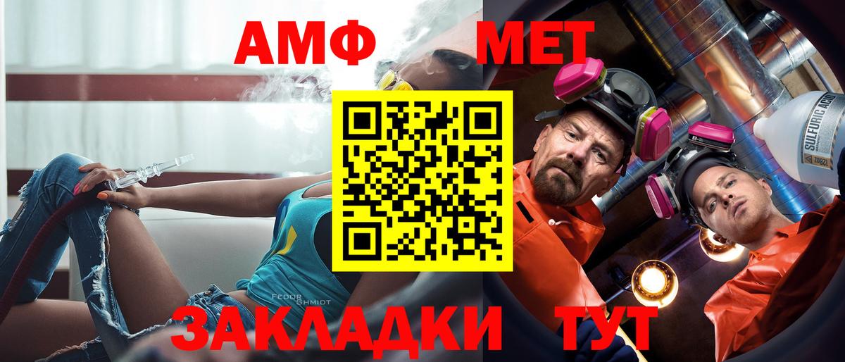 Amphetamine  АМФ 97%  Вход с VPN  Славгород  АМФ 