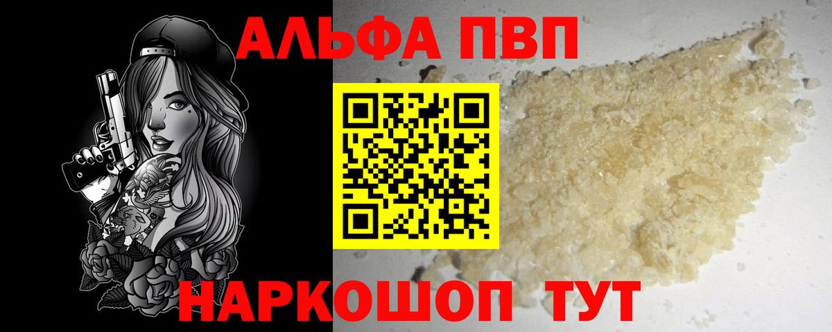 Alpha-PVP кристаллы Славгород