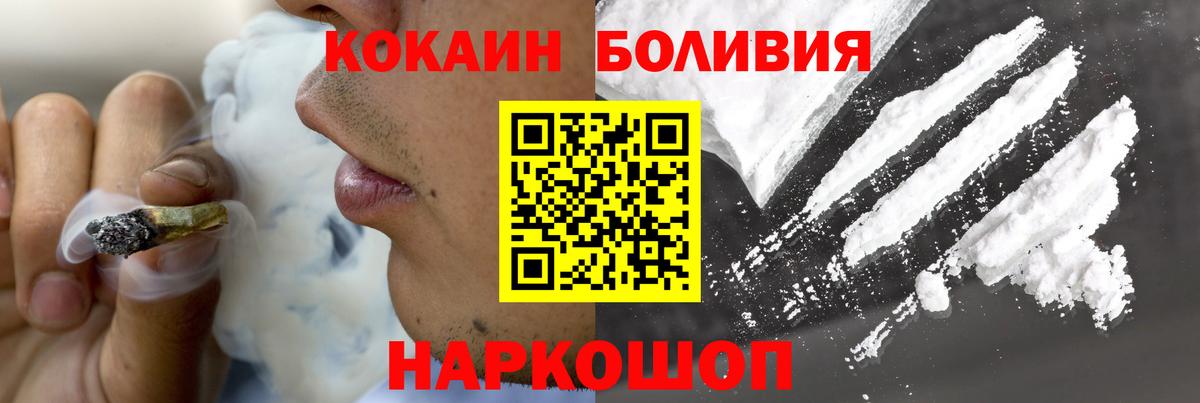 Cocaine Боливия Славгород
