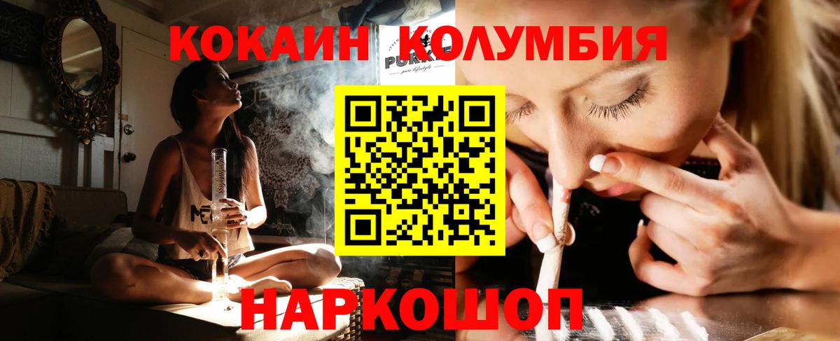 КОКАИН 97%  Вход с VPN  сколько стоит  COCAIN Колумбийский  Славгород 