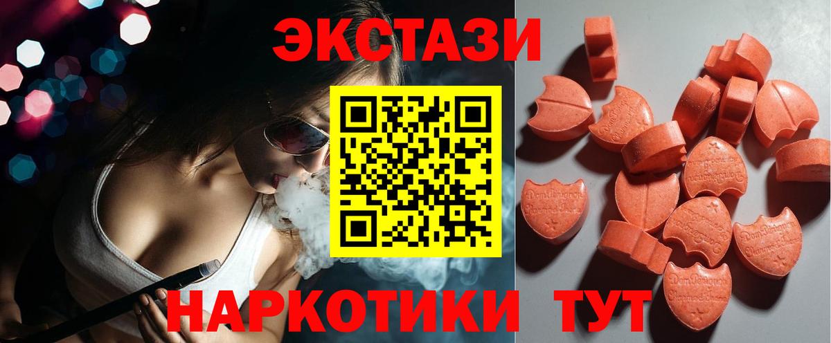 сколько стоит  Вход с VPN  Экстази XTC  ЭКСТАЗИ  Славгород  ЭКСТАЗИ Punisher 