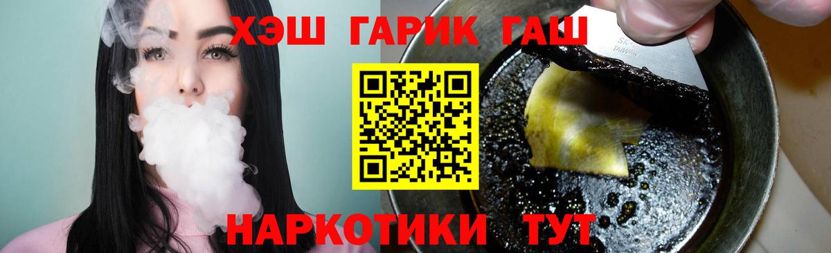 Гашиш гашик Славгород