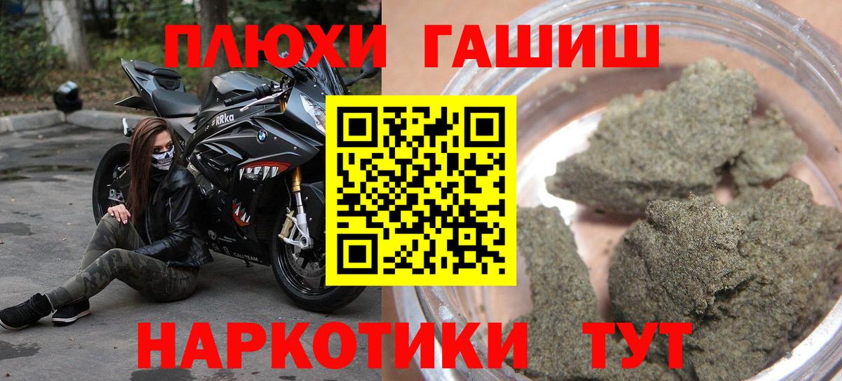 Славгород  ГАШ  купить наркоту  ГАШИШ убойный  Вход с VPN 