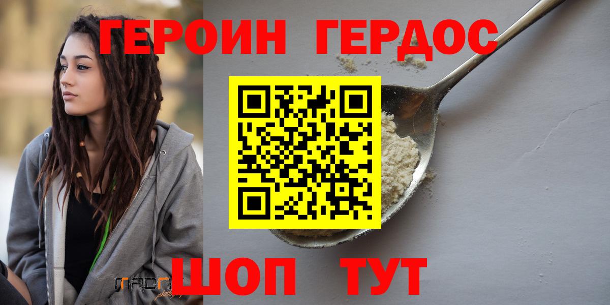 Героин гречка Славгород