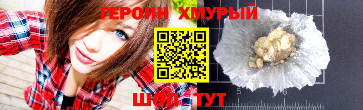 ГЕРОИН афганец  Вход с VPN  Славгород 