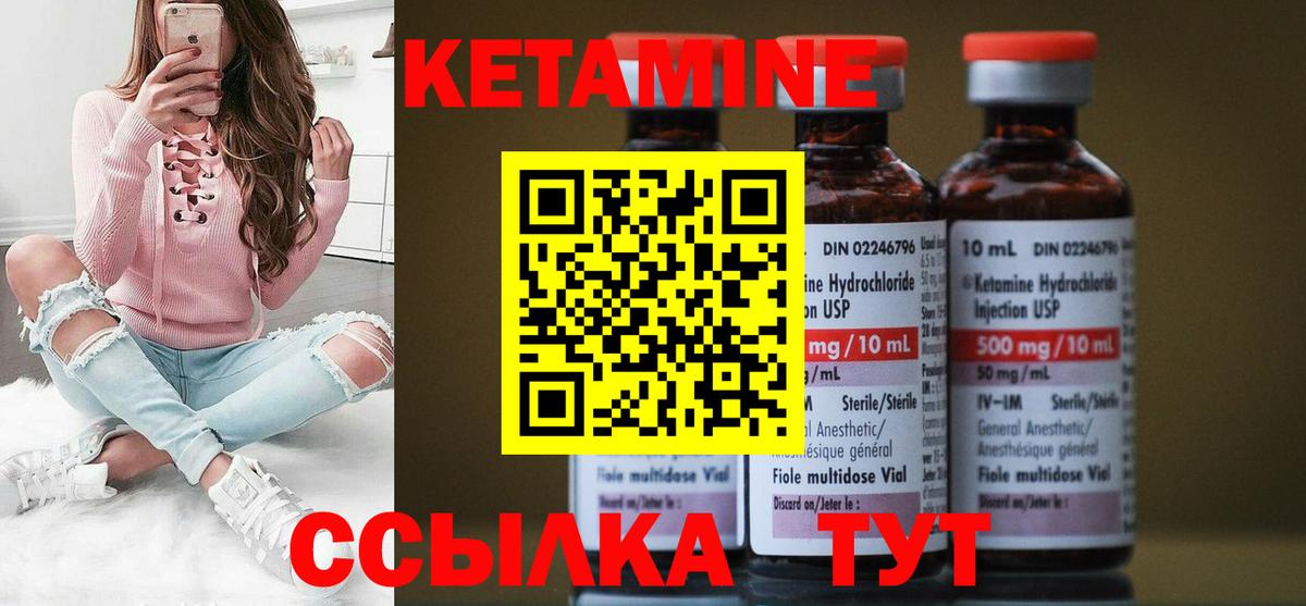 Славгород  Кетамин ketamine  КЕТАМИН ketamine  Вход с VPN 