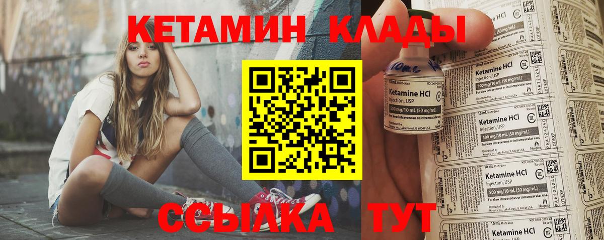 Кетамин ketamine Славгород
