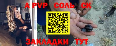 таблы Моздок