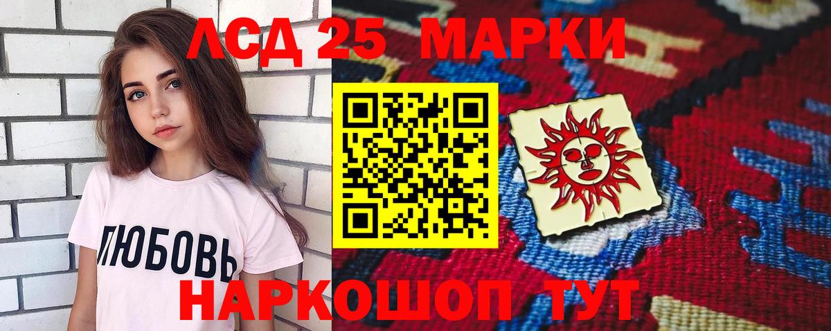 ЛСД экстази ecstasy Славгород