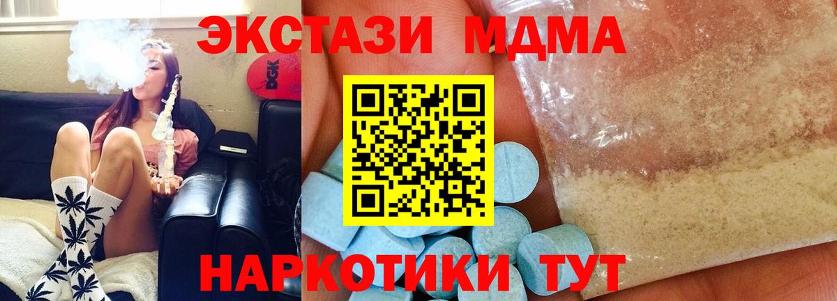 Славгород  MDMA Molly  MDMA crystal  MDMA  Вход с VPN 