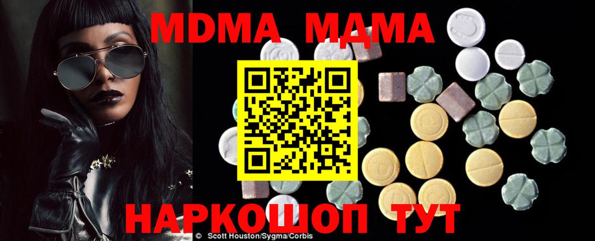 МДМА Molly Славгород
