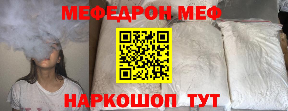 Меф кристаллы Славгород