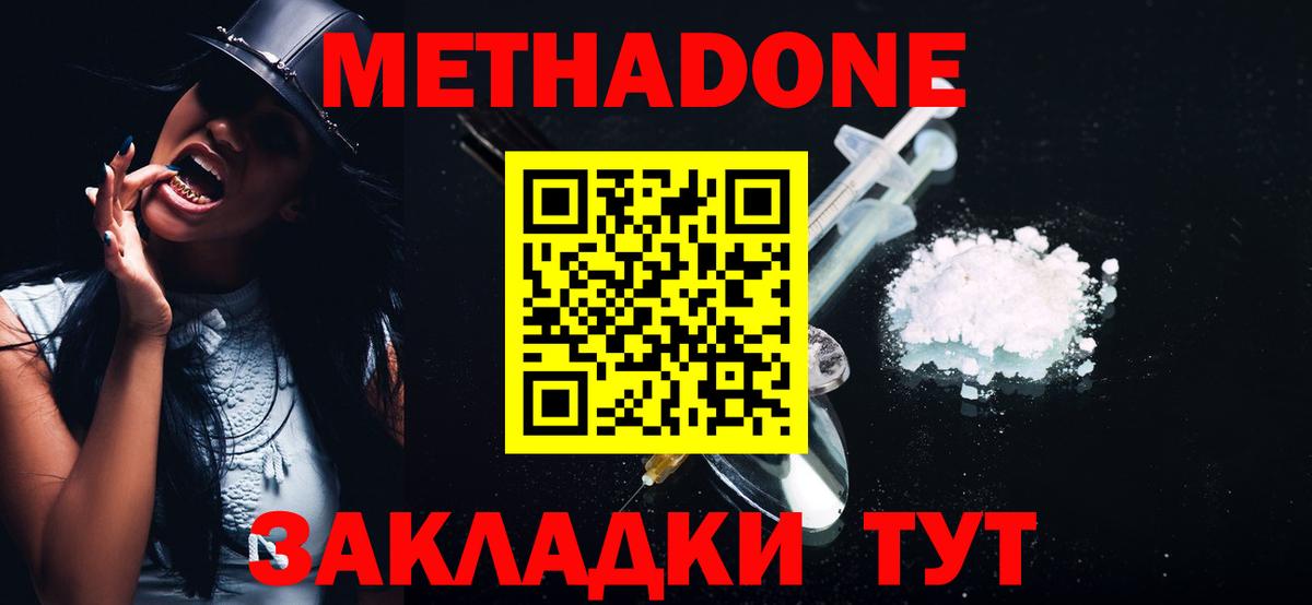 МЕТАДОН белоснежный Славгород