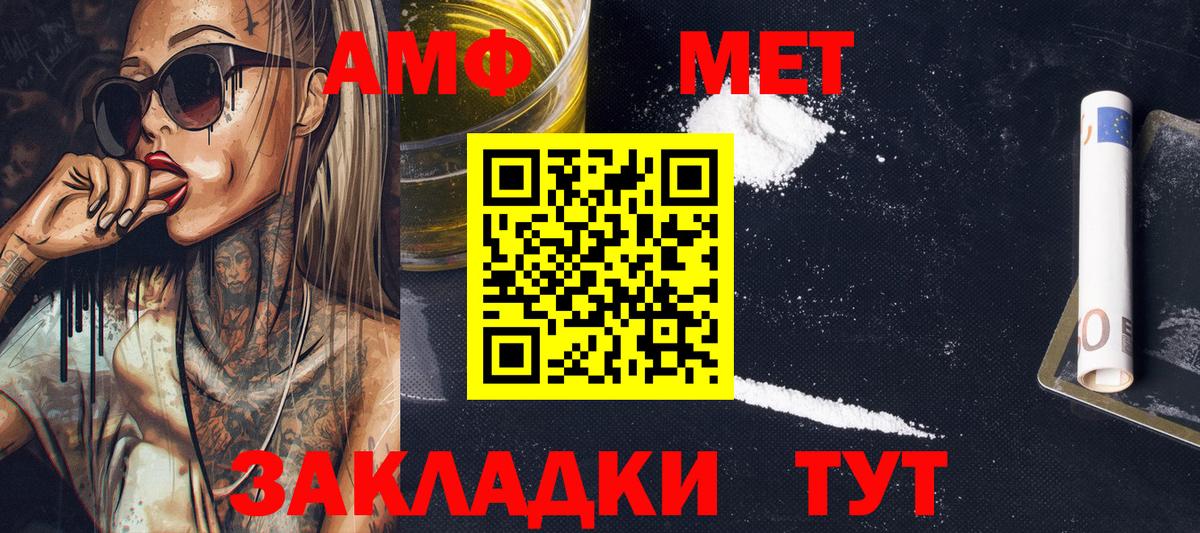 Славгород  Первитин мет  Вход с VPN 