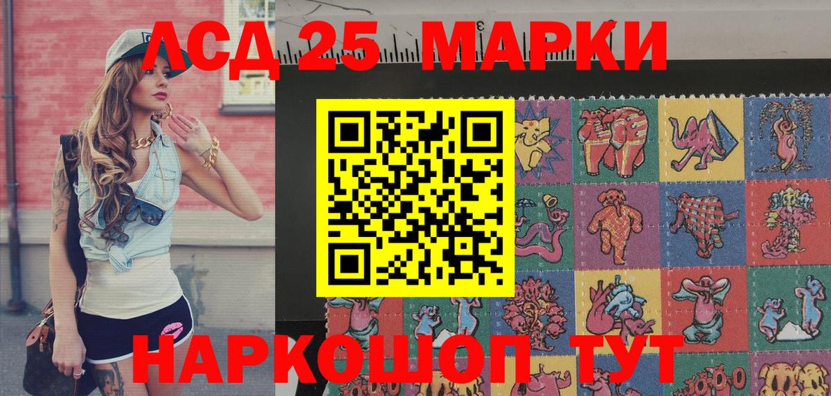 Марки 25I-NBOMe 1,5мг Славгород