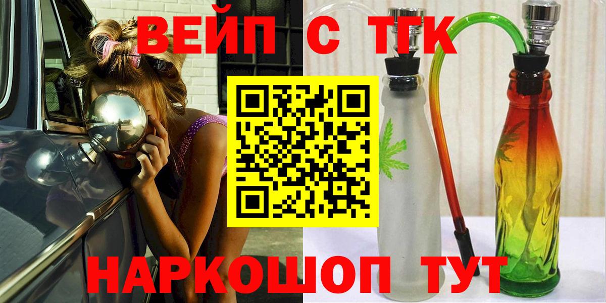 Славгород  Дистиллят ТГК THC oil  Вход с VPN 