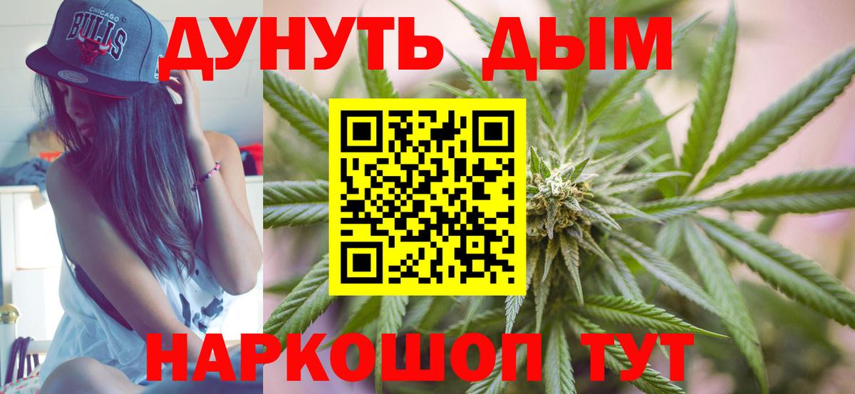 Славгород  Каннабис марихуана  Марихуана SATIVA & INDICA  Бошки марихуана тримм  Вход с VPN 